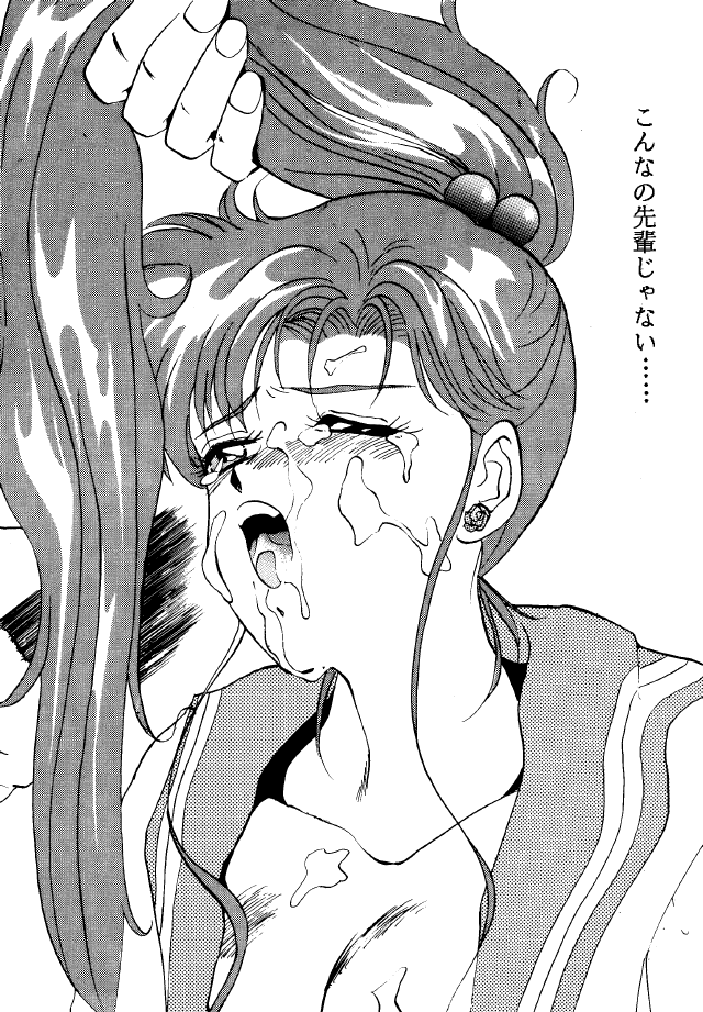 [スタジオBIG-X (ありのひろし)] Crusader Vol 3 (美少女戦士セーラームーン)