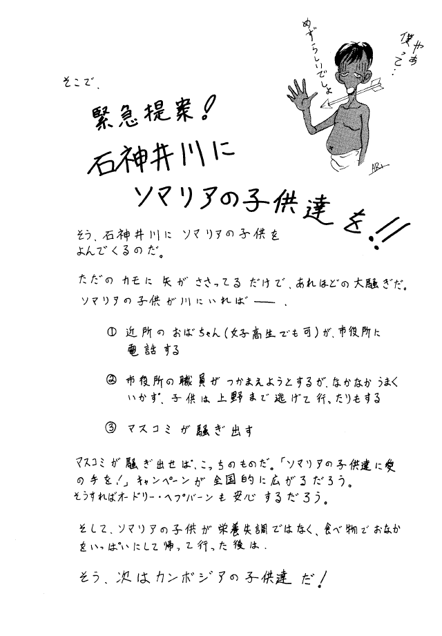 [スタジオBIG-X (ありのひろし)] Crusader Vol 3 (美少女戦士セーラームーン)