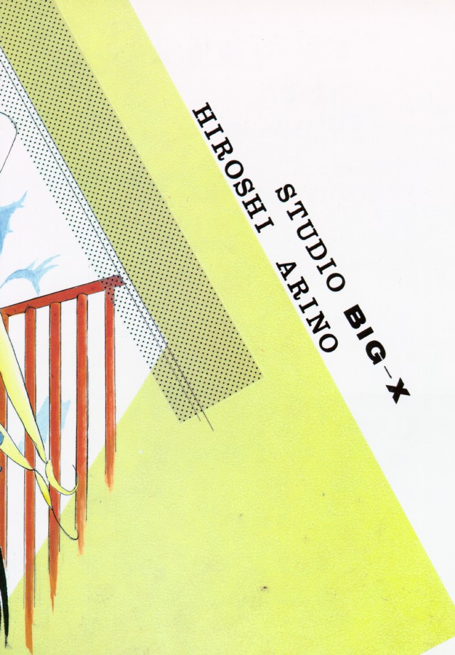 [スタジオBIG-X (ありのひろし)] Crusader Vol 3 (美少女戦士セーラームーン)