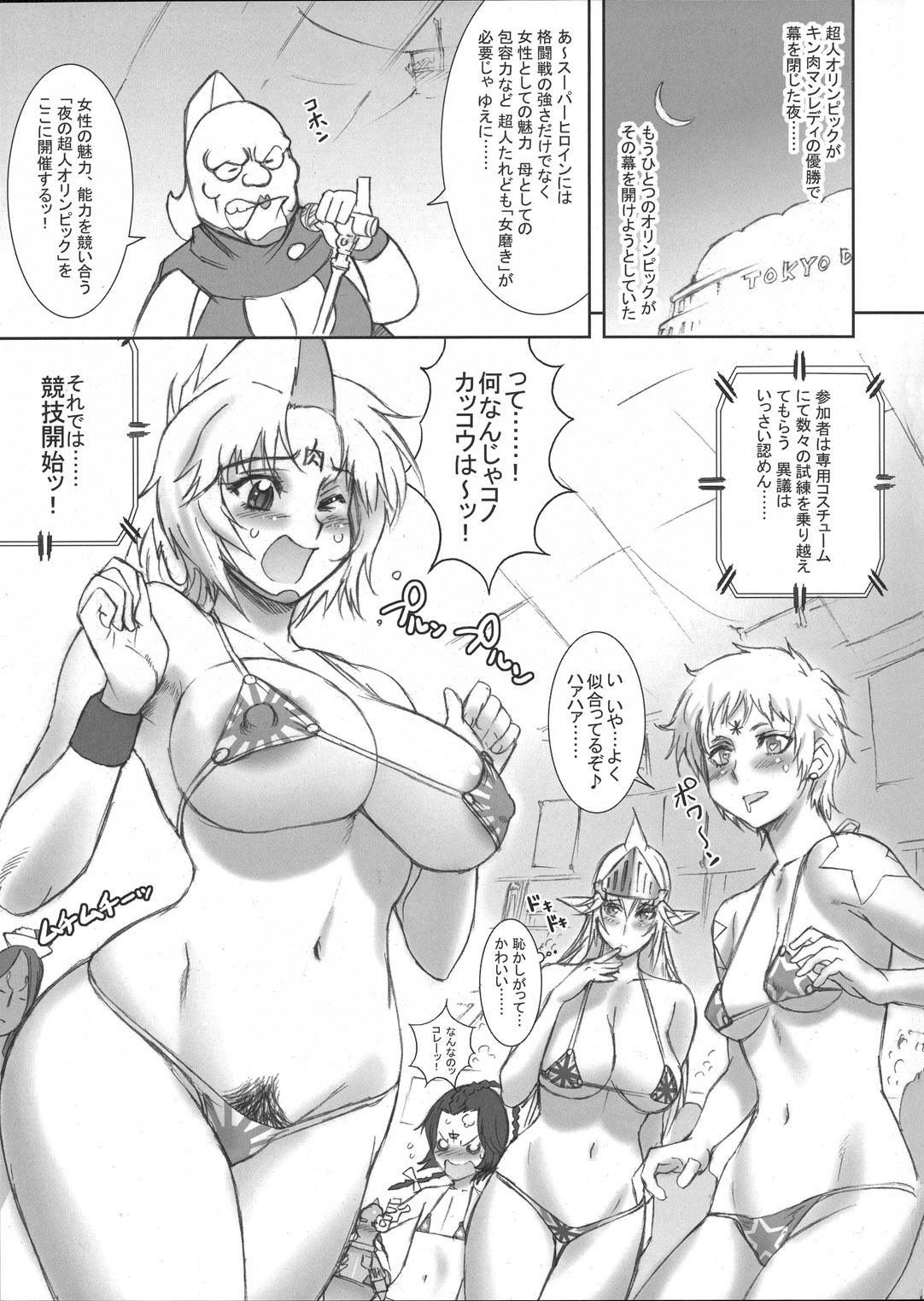 (C76) (同人誌) [肉りんご] TOKYO PRACTICE 2 (キン肉マンレディー, KOF)