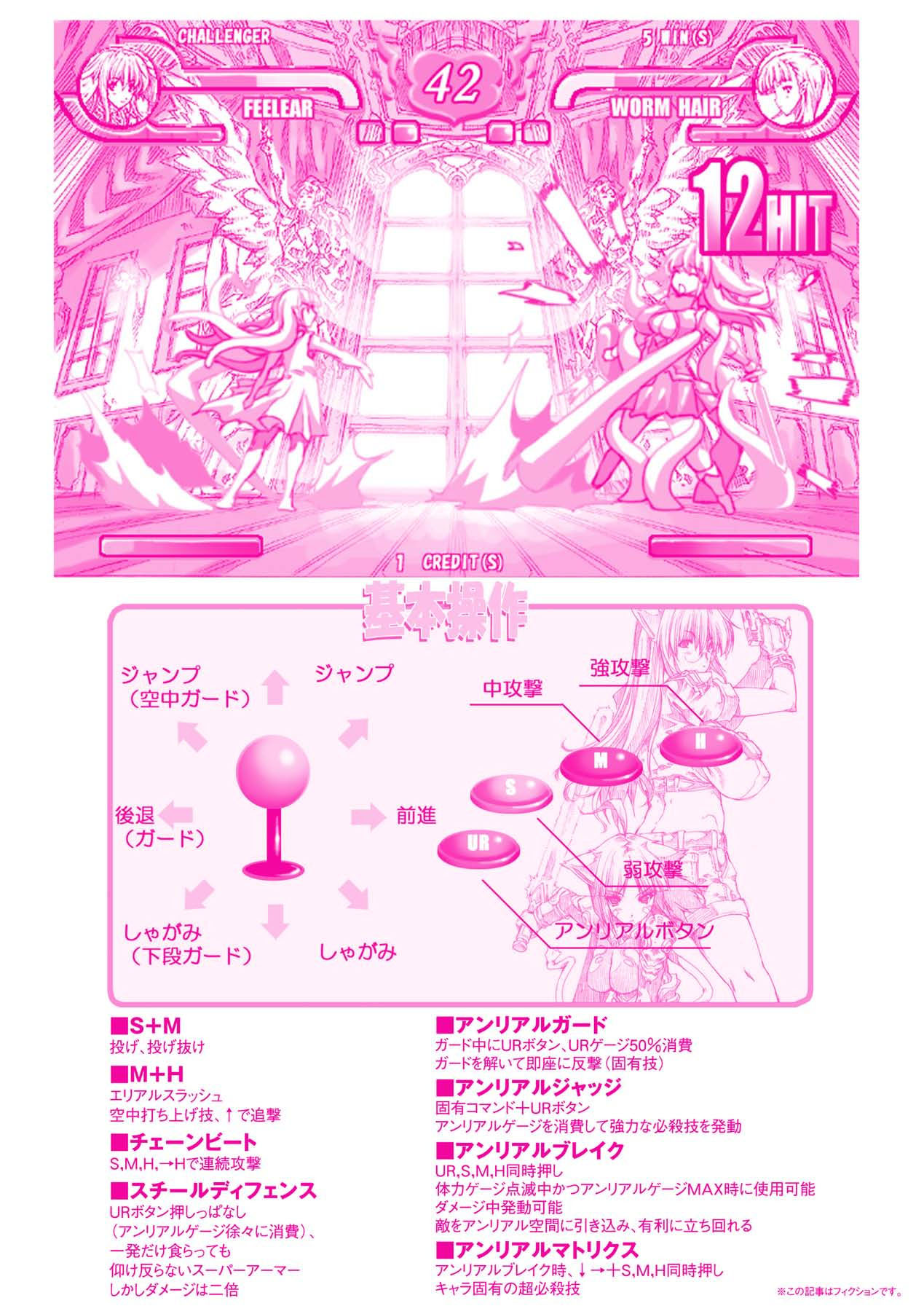 [エレクトさわる] 淫術の館 [英訳]