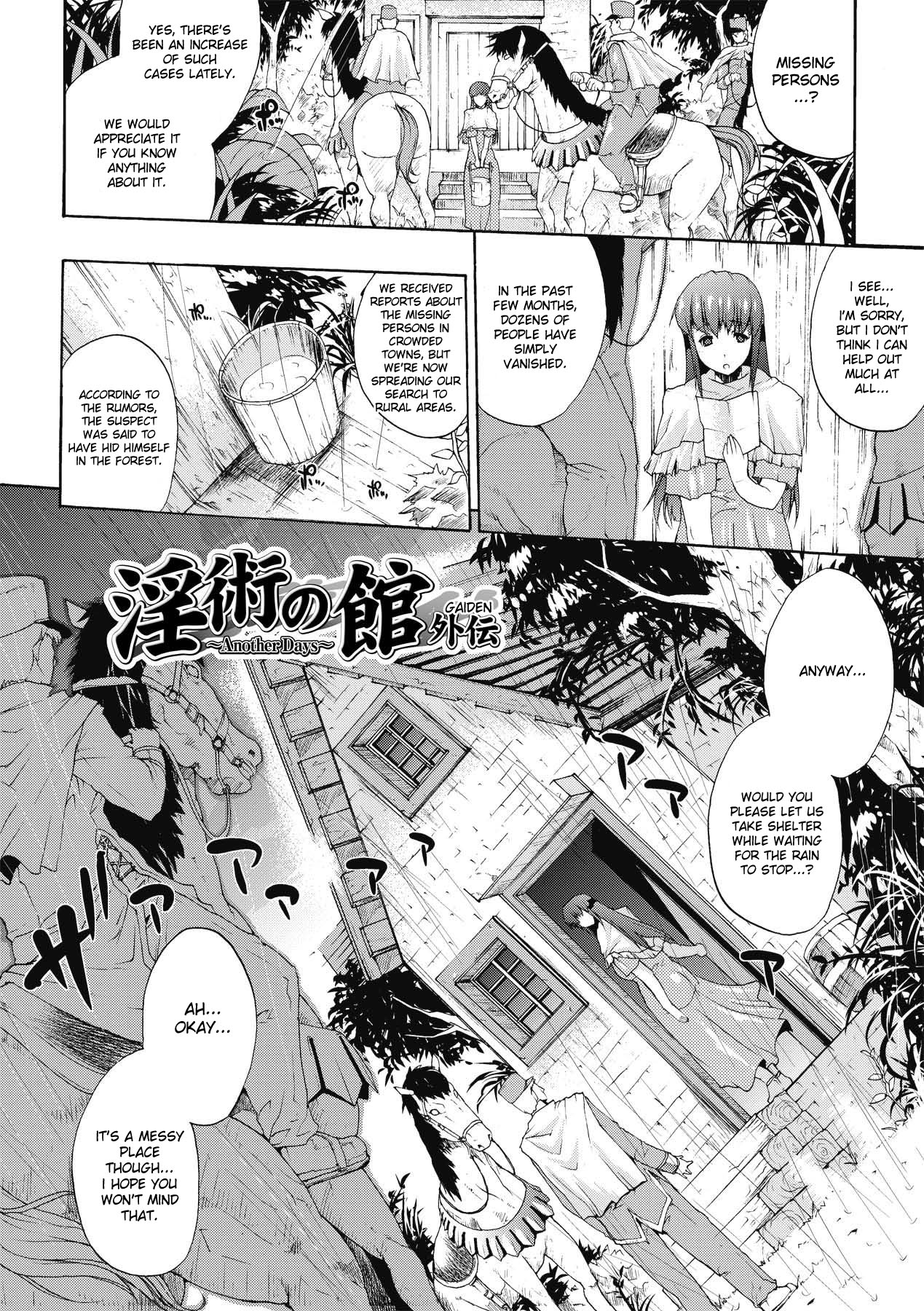 [エレクトさわる] 淫術の館 [英訳]