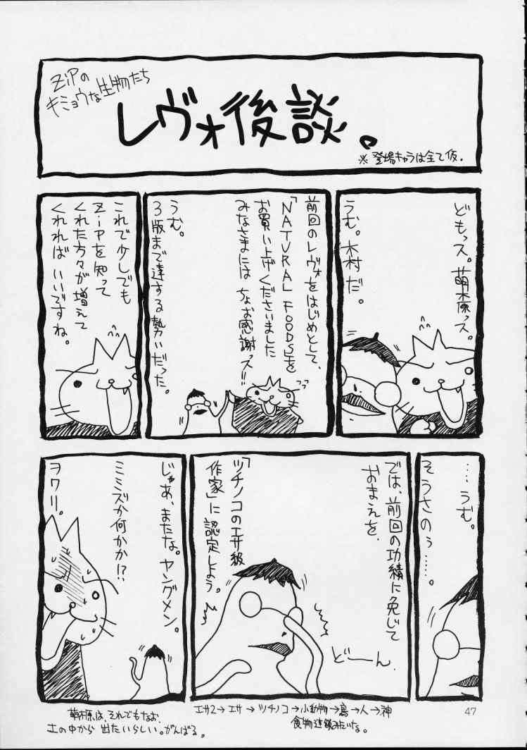 (C56) [ZiP (萌木原ふみたけ, 木村ひろたか)] ～しましまパーティー～ (こみっくパーティー)