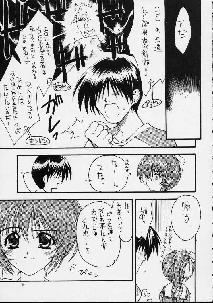 (C56) [ZiP (萌木原ふみたけ, 木村ひろたか)] ～しましまパーティー～ (こみっくパーティー)