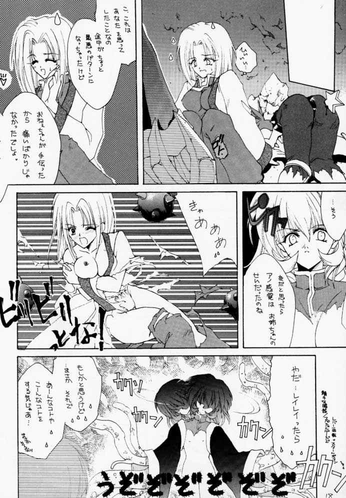 (C49) [犯罪天国 (ハセイアガナ)] NAKED COLOR (ヴァンパイアセイヴァー)