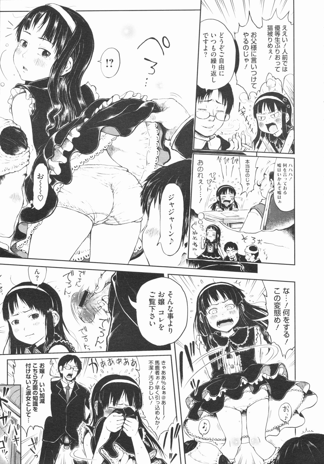 コミックメガストア 2009年8月号