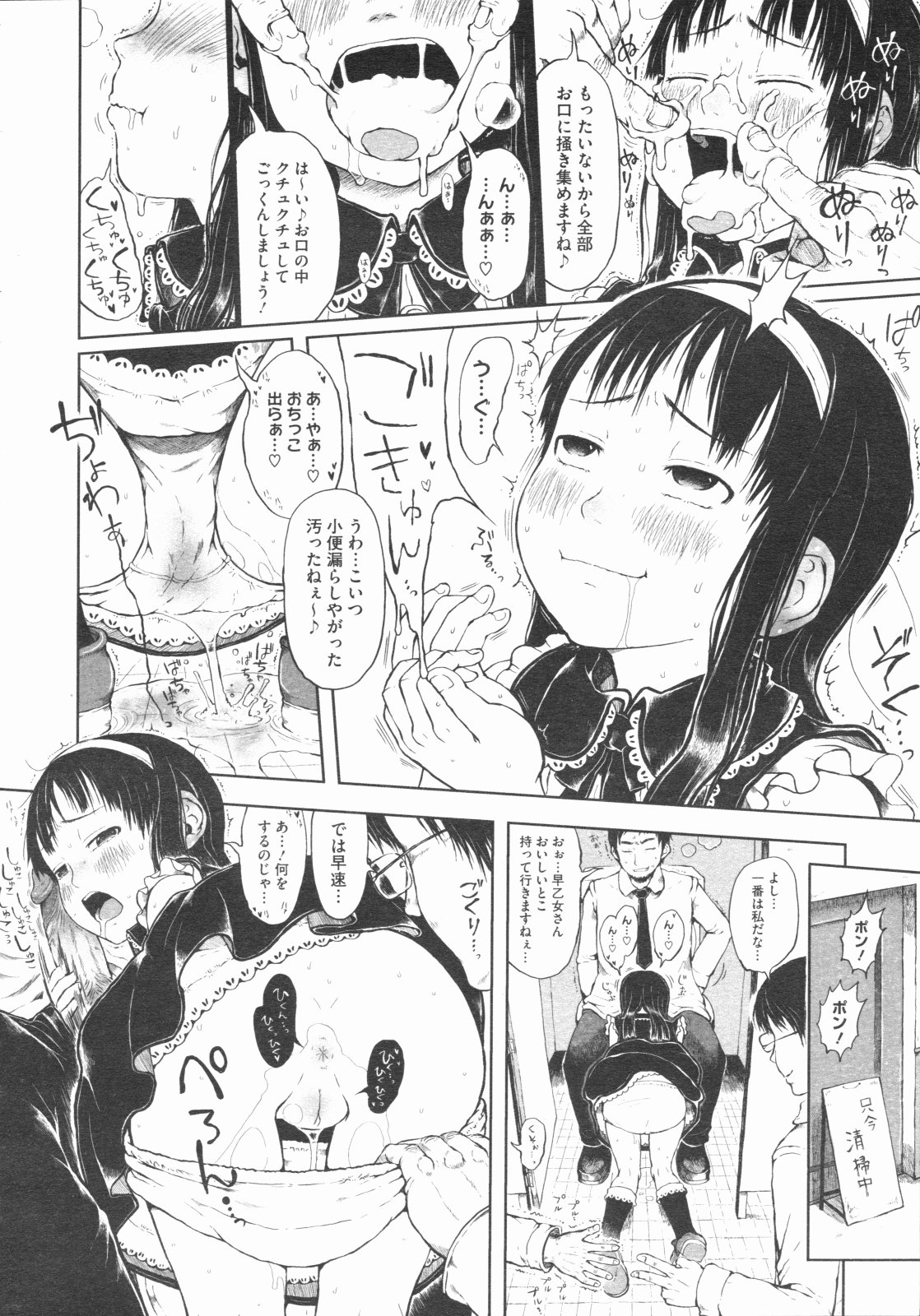 コミックメガストア 2009年8月号