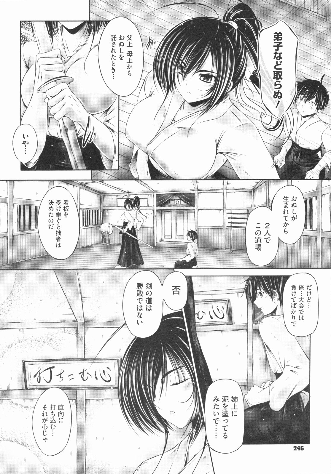 コミックメガストア 2009年8月号