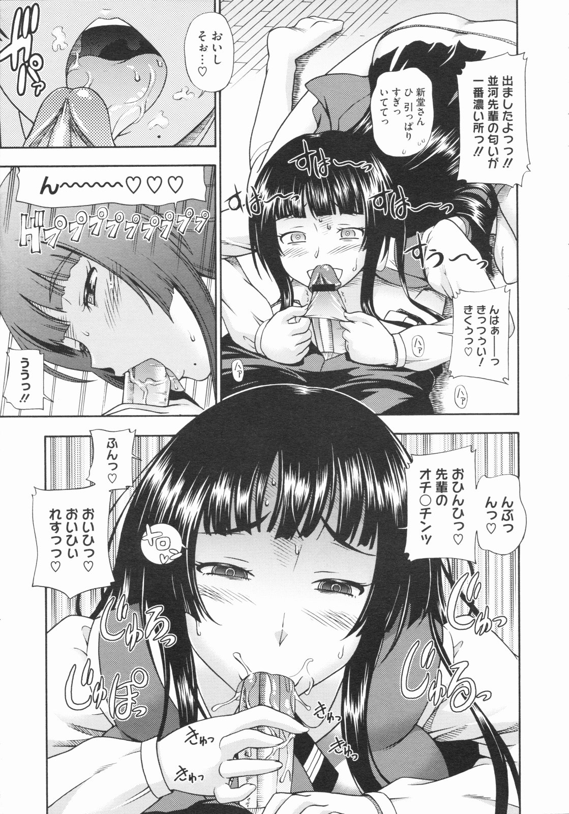 コミックメガストア 2009年8月号
