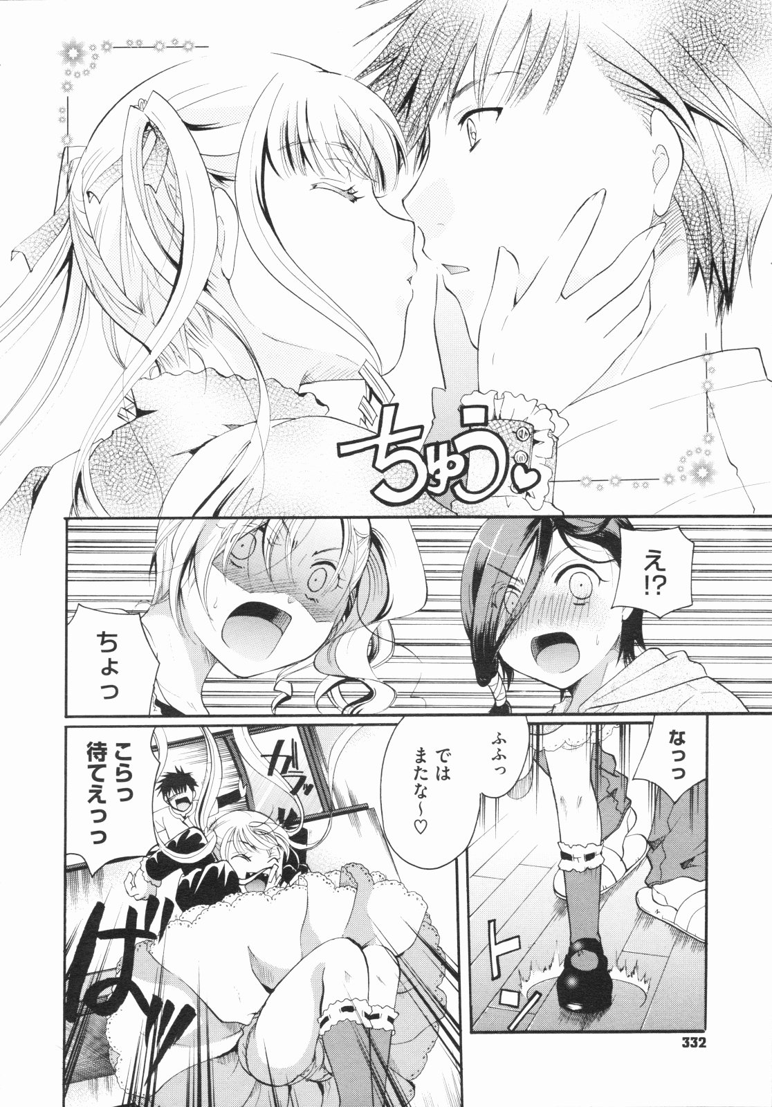 コミックメガストア 2009年8月号