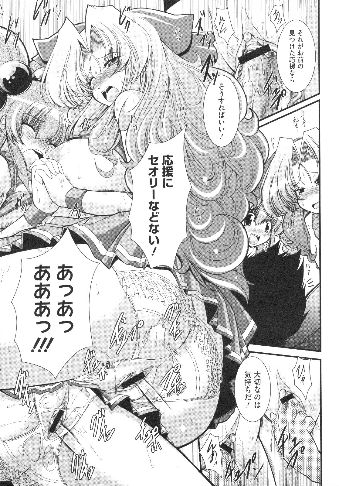 コミックメガストア 2009年8月号