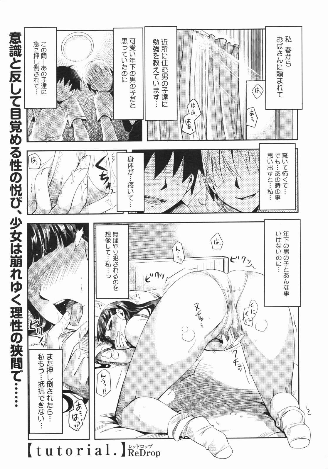 コミックメガストア 2009年8月号