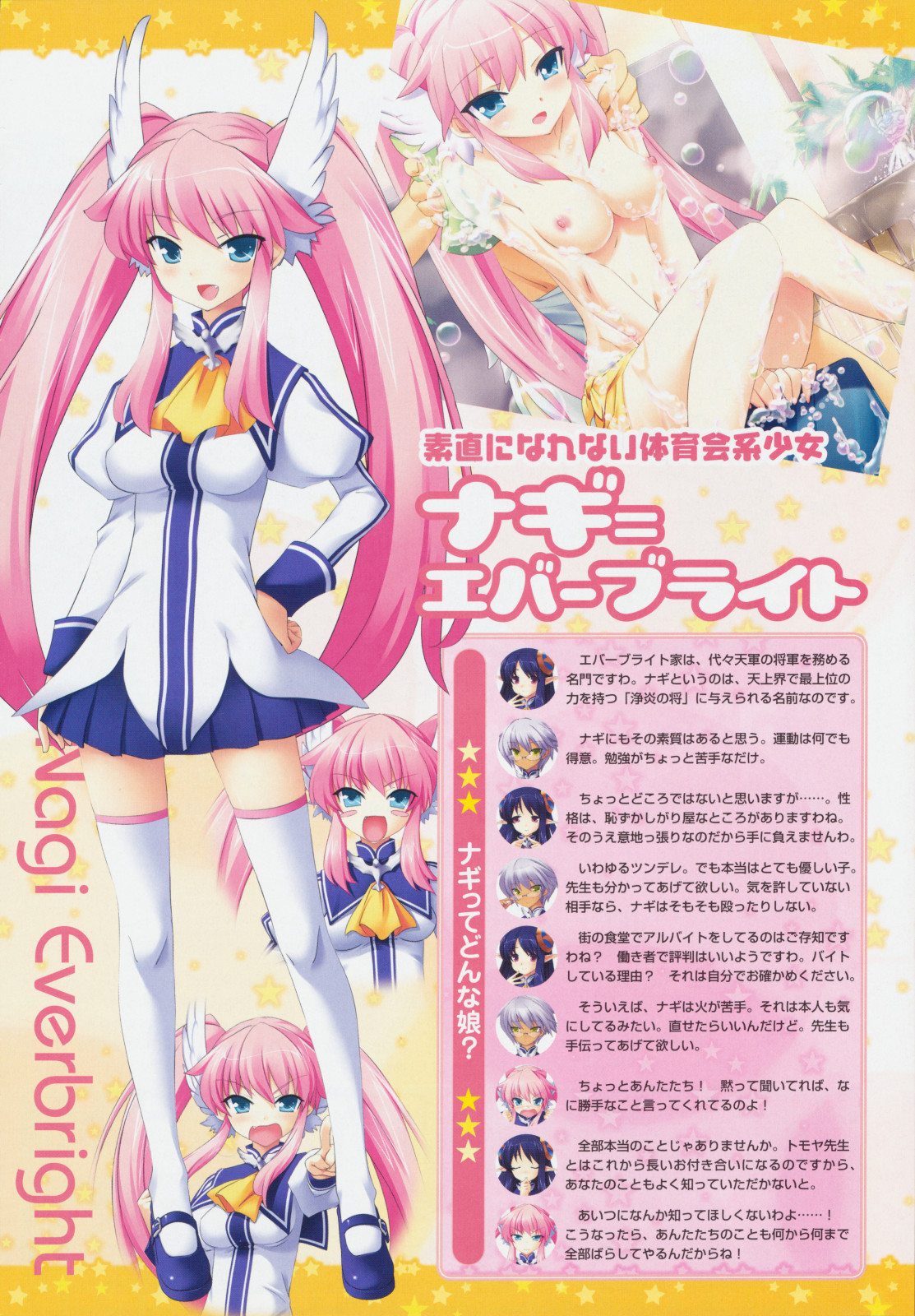 コミックメガストア 2009年8月号
