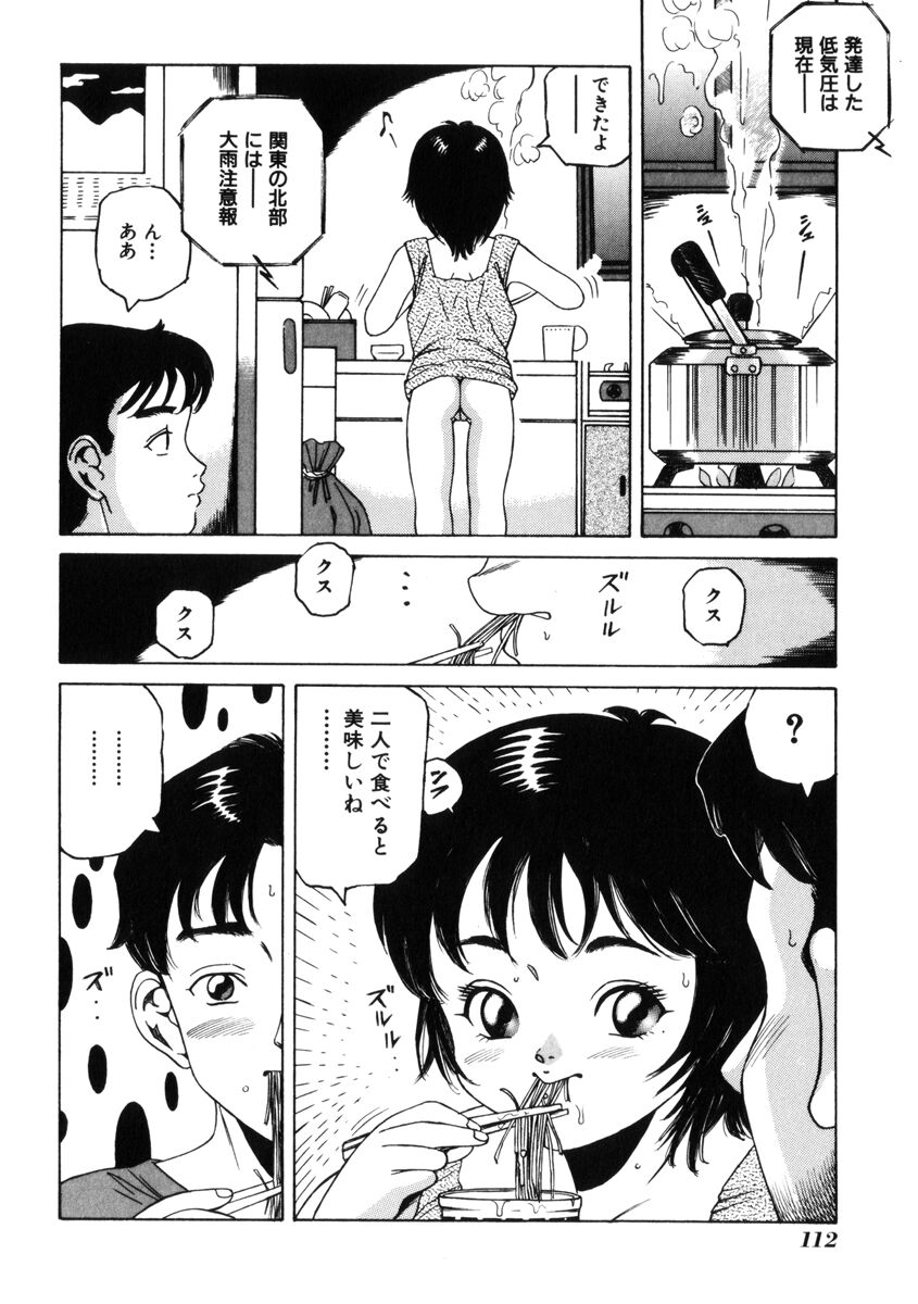 [民草涙] 飴と無恥