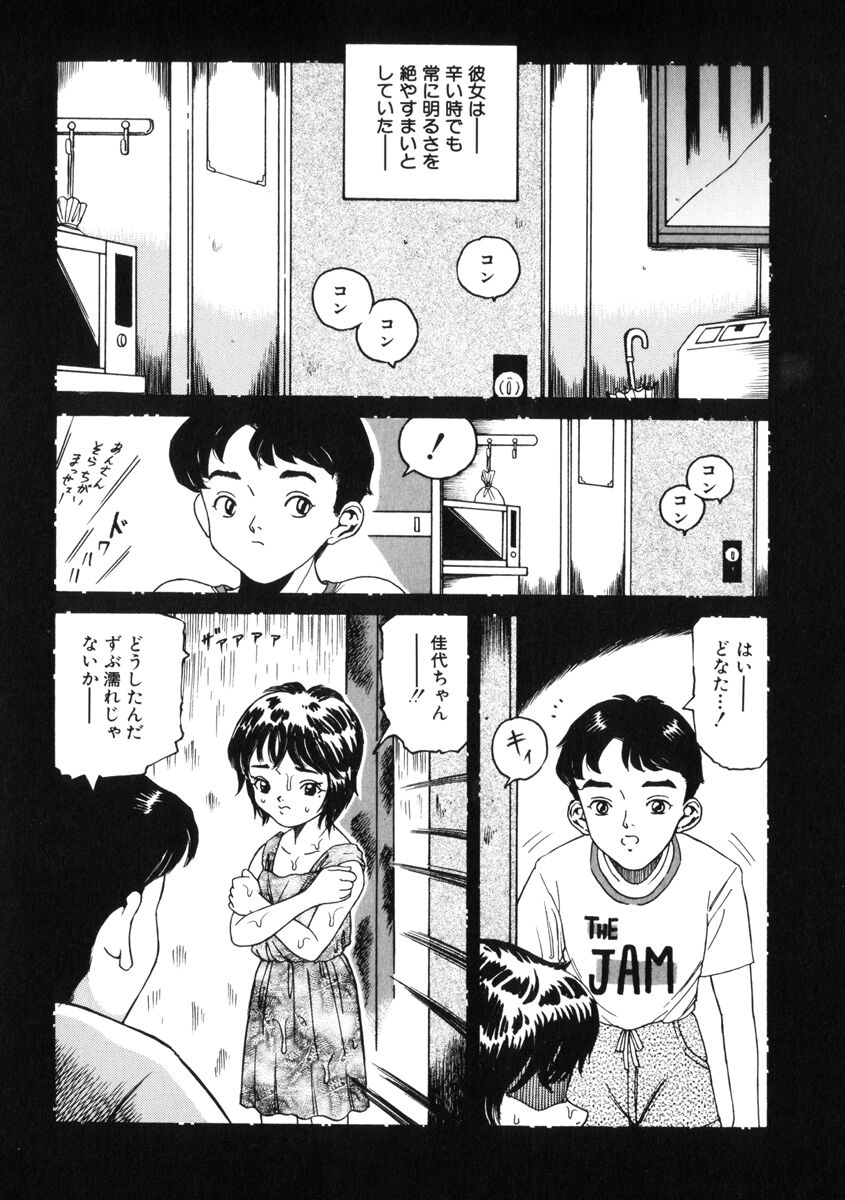 [民草涙] 飴と無恥