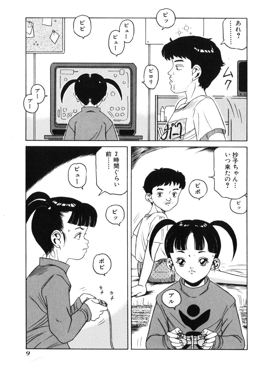 [民草涙] 飴と無恥