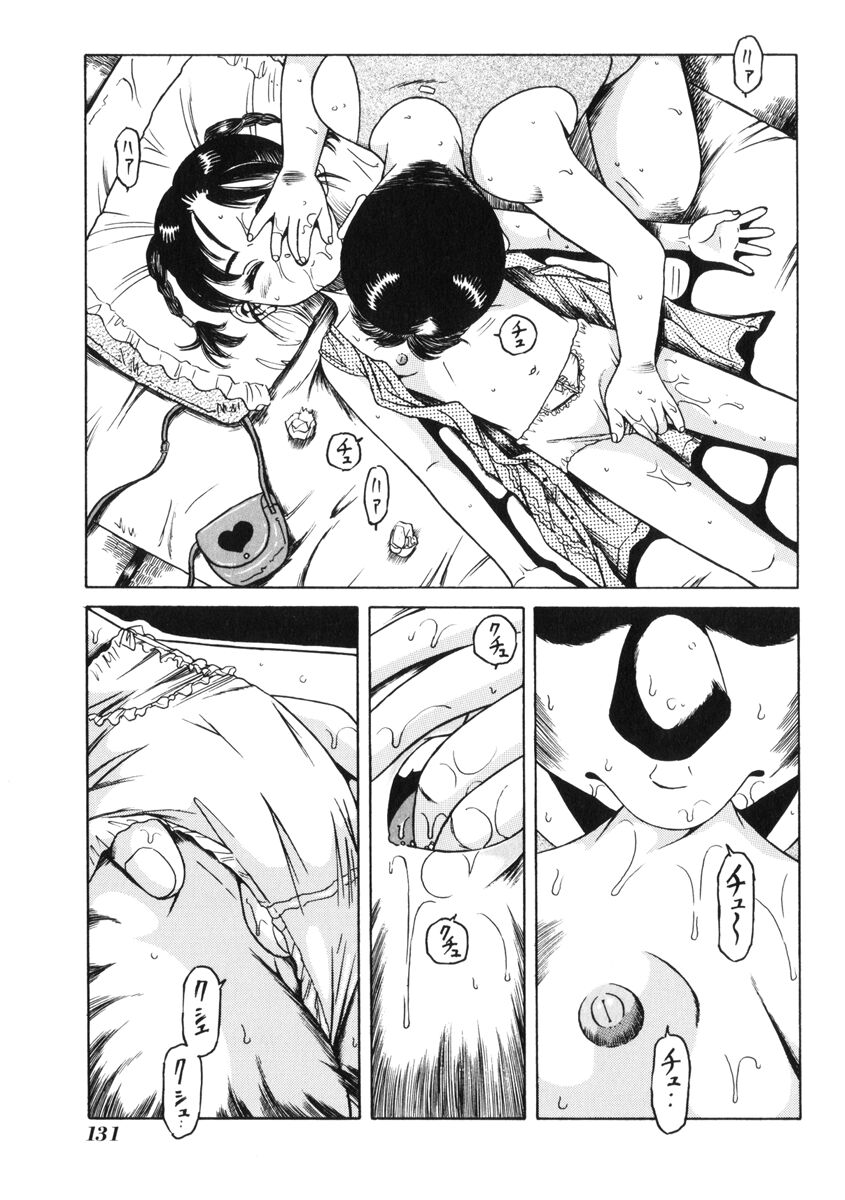 [民草涙] 飴と無恥