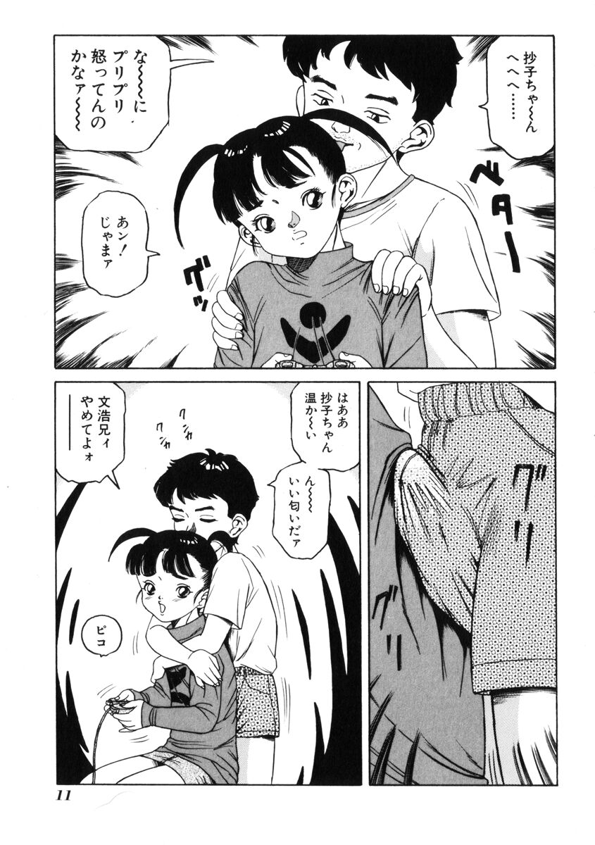 [民草涙] 飴と無恥
