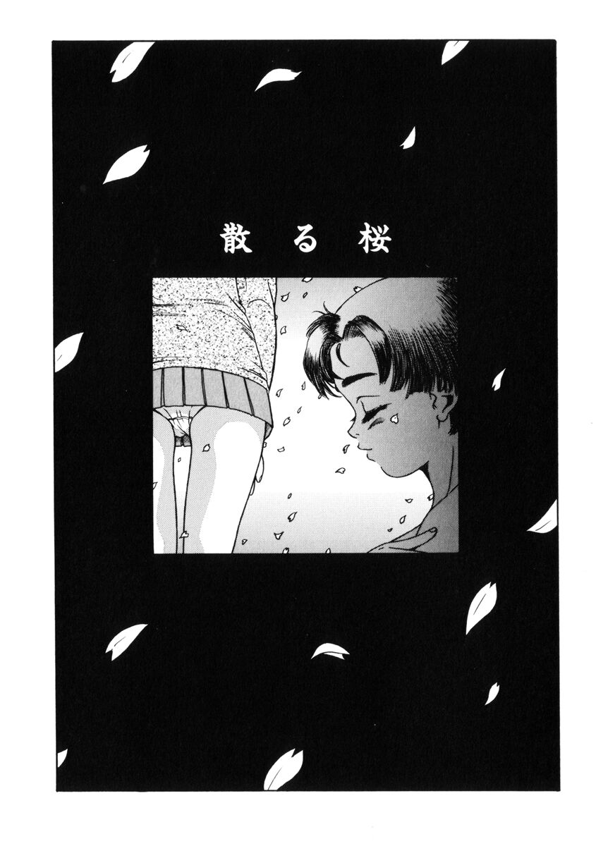 [民草涙] 飴と無恥