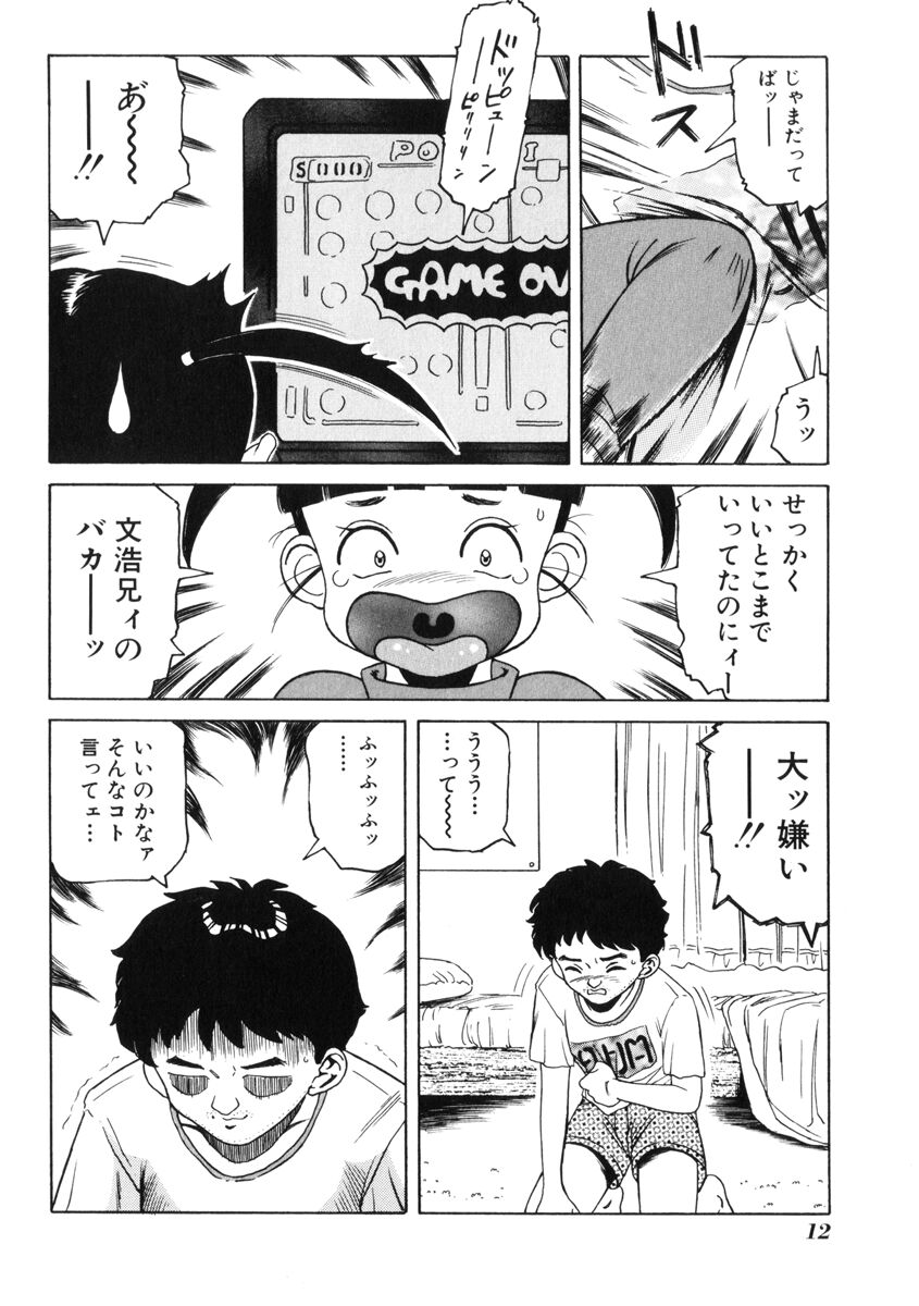 [民草涙] 飴と無恥