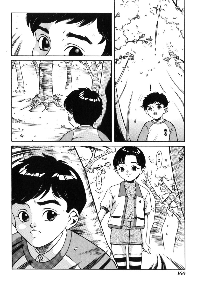 [民草涙] 飴と無恥