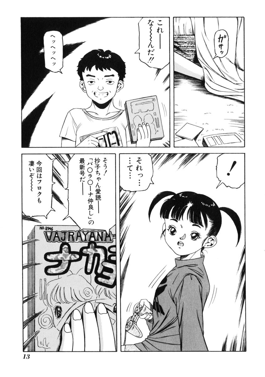 [民草涙] 飴と無恥