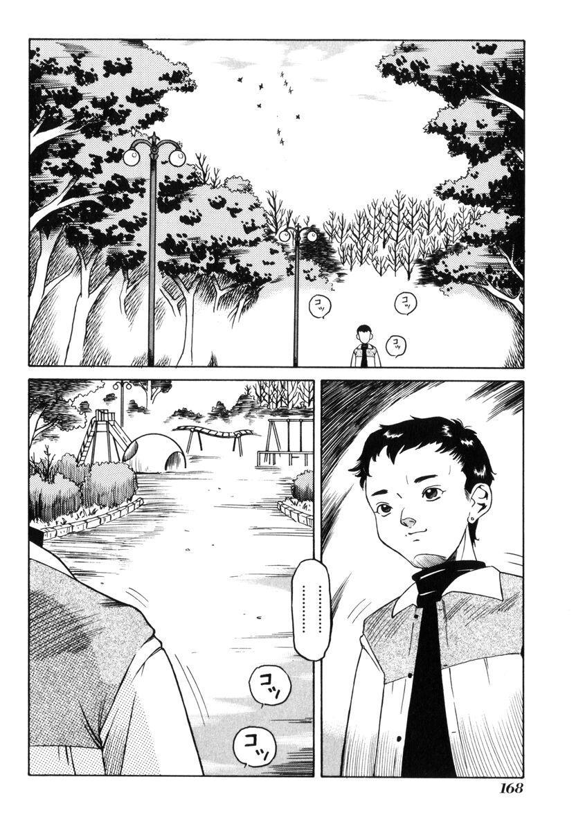 [民草涙] 飴と無恥