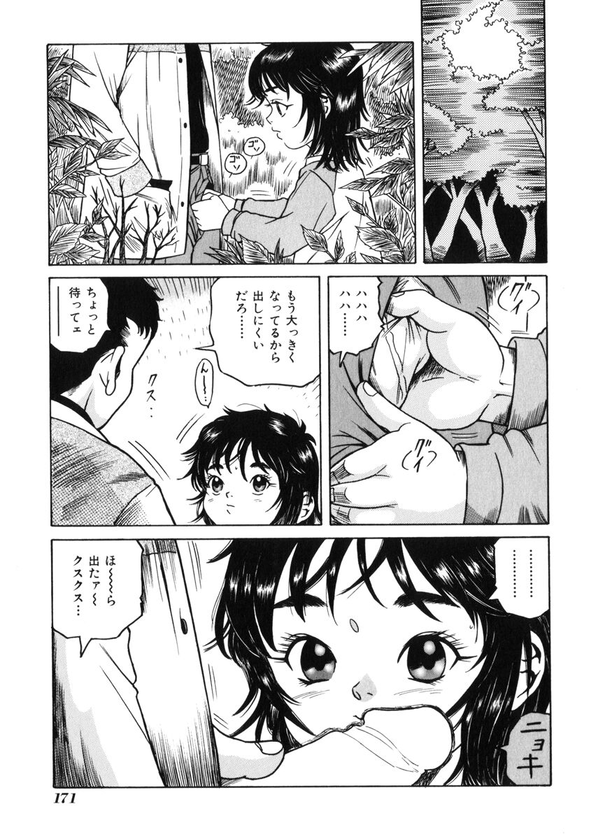 [民草涙] 飴と無恥