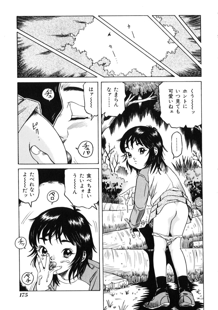 [民草涙] 飴と無恥