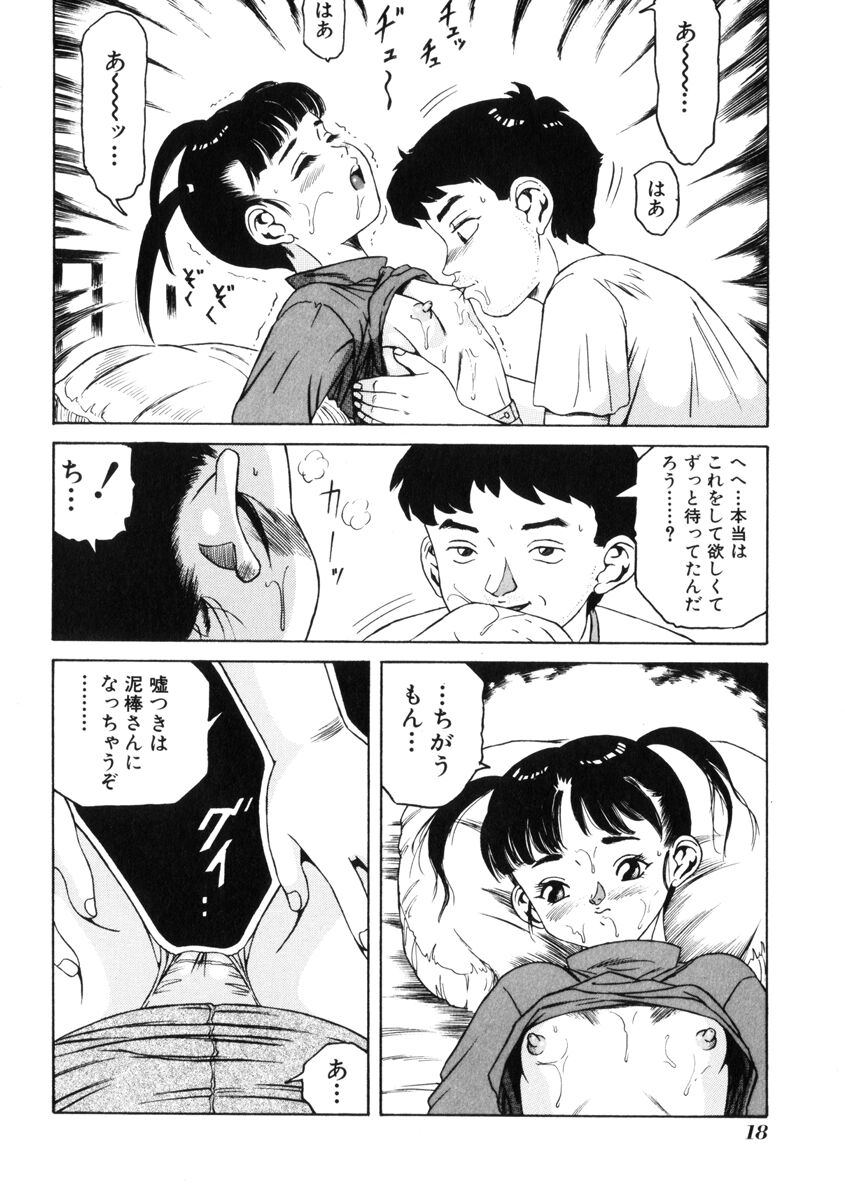[民草涙] 飴と無恥