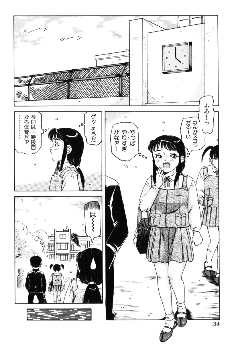 [民草涙] 飴と無恥