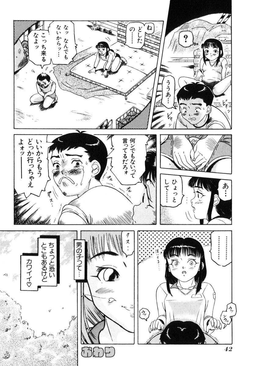 [民草涙] 飴と無恥