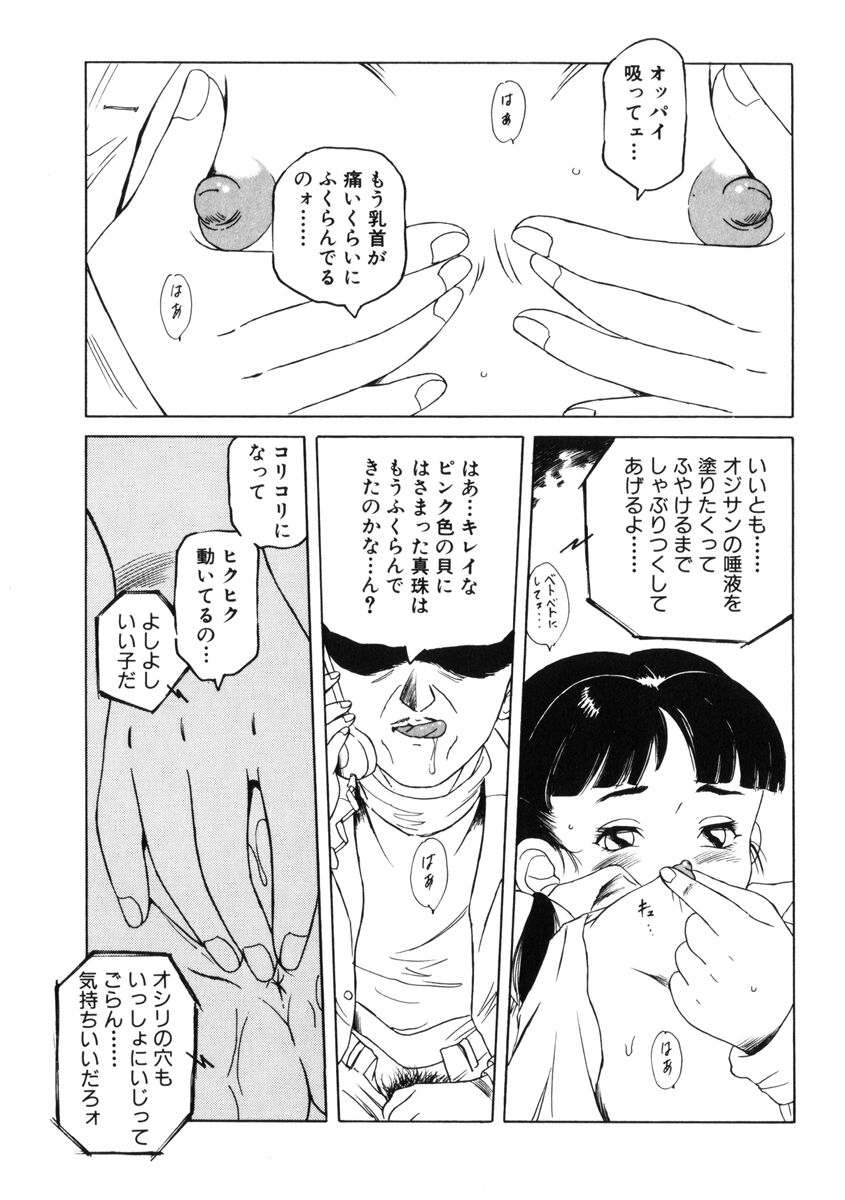 [民草涙] 飴と無恥
