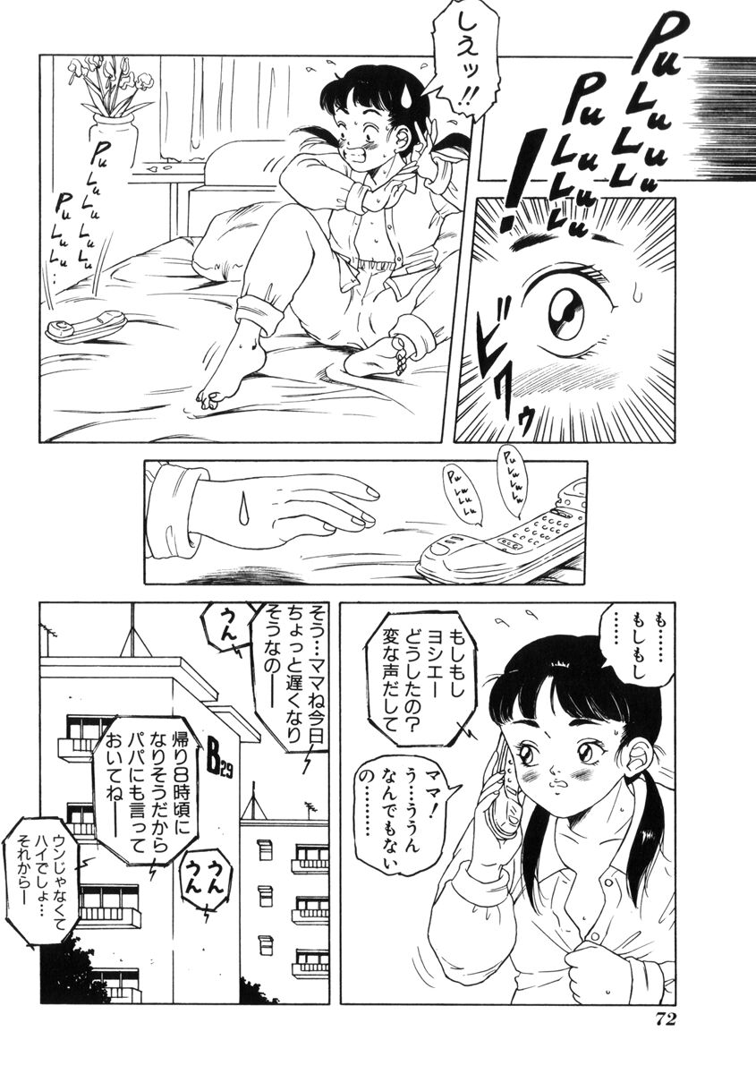[民草涙] 飴と無恥