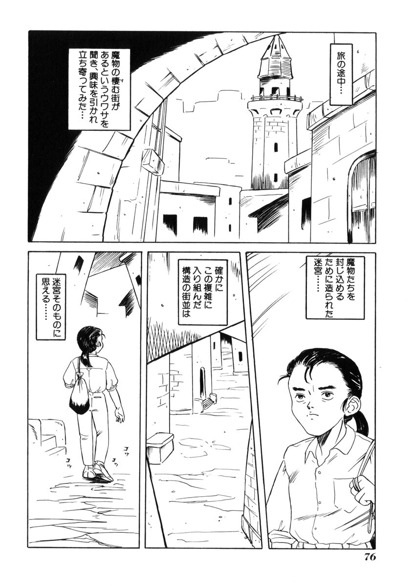 [民草涙] 飴と無恥