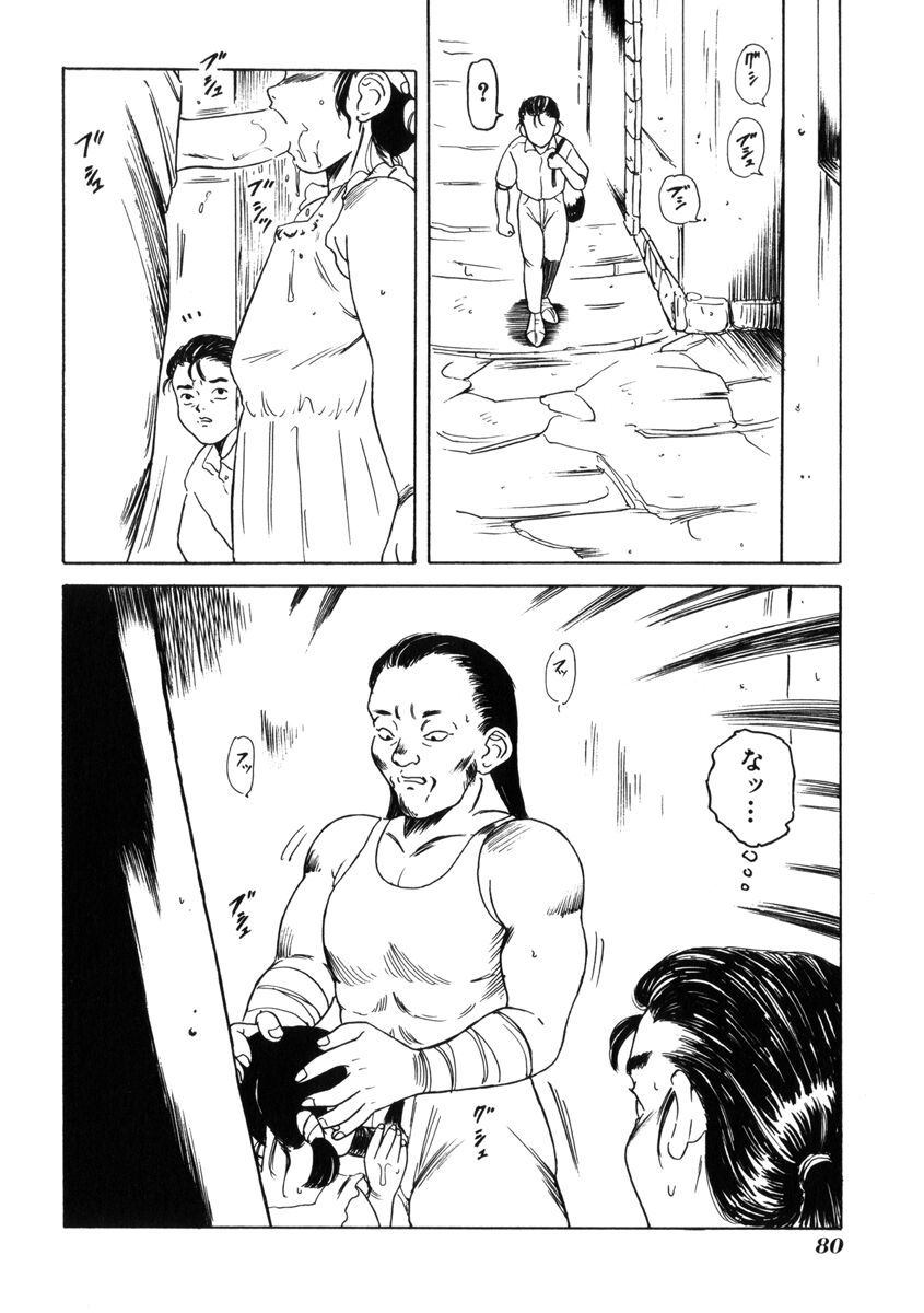 [民草涙] 飴と無恥