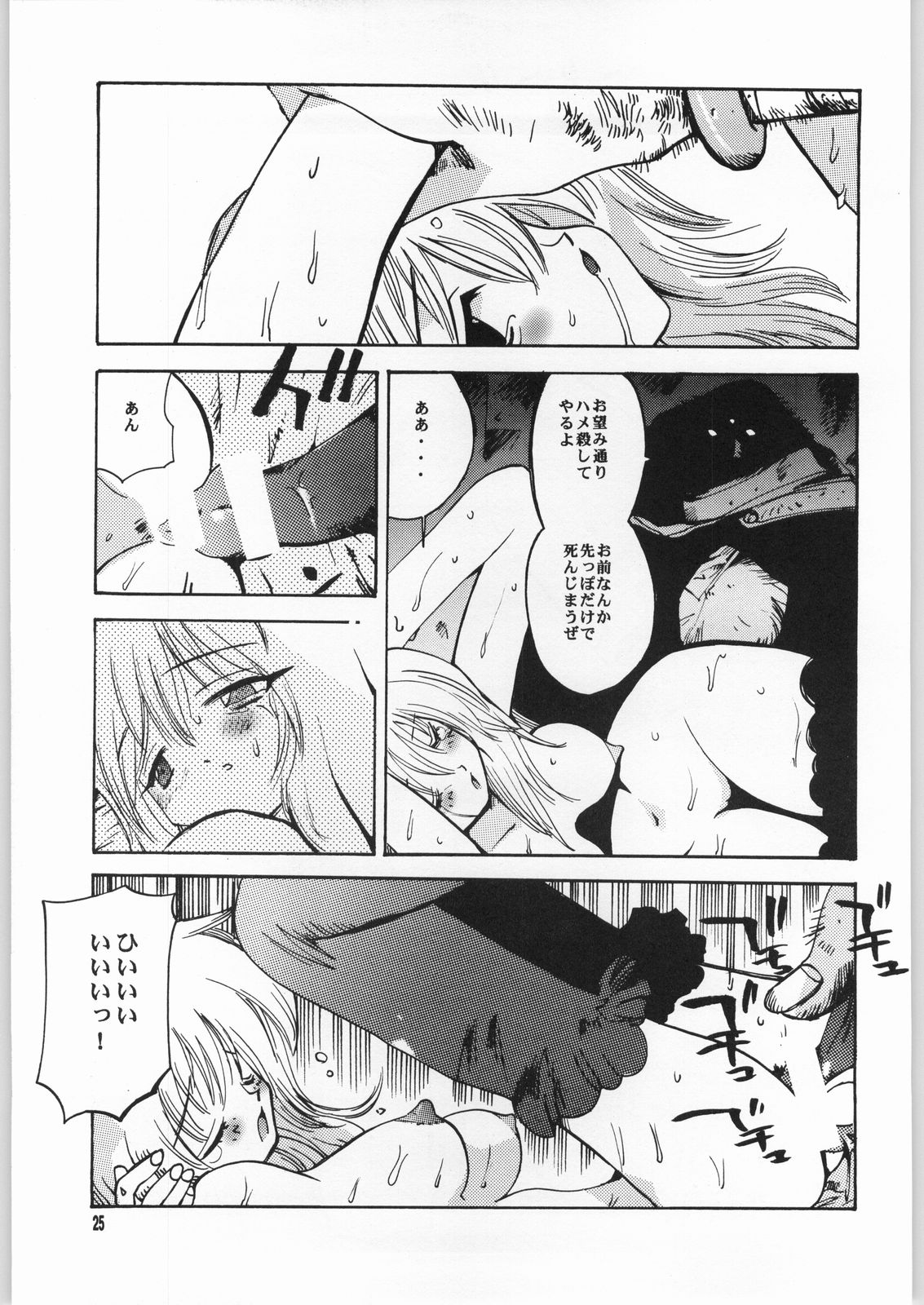 [骨法乙女] MAGICAL BLUE