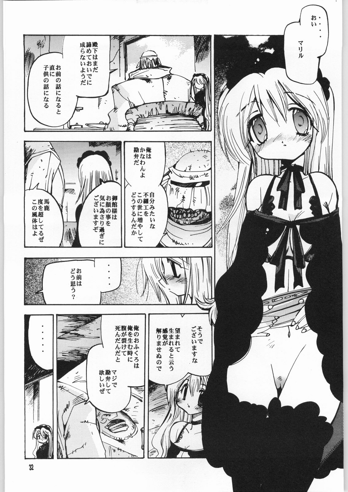 [骨法乙女] MAGICAL BLUE