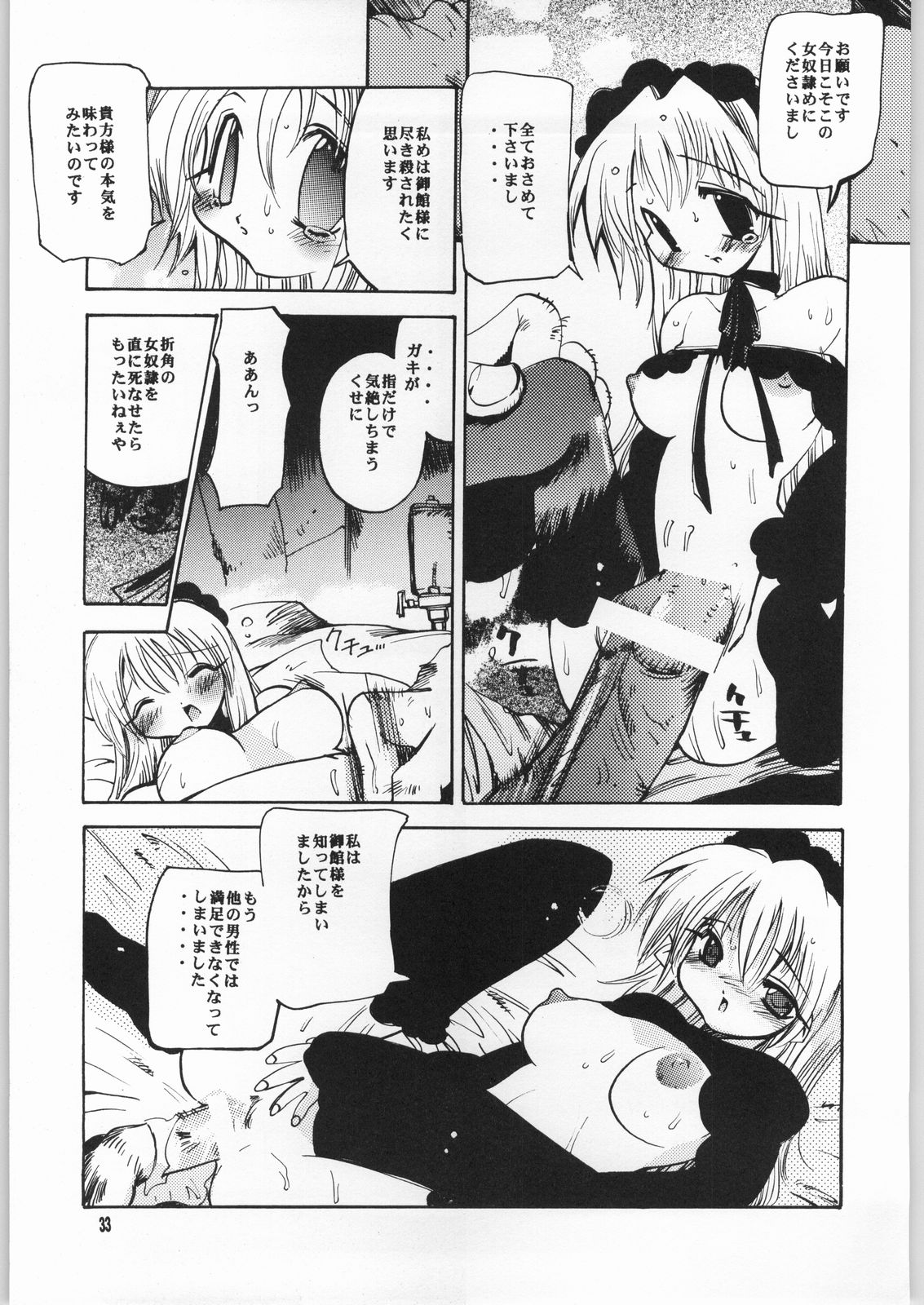 [骨法乙女] MAGICAL BLUE