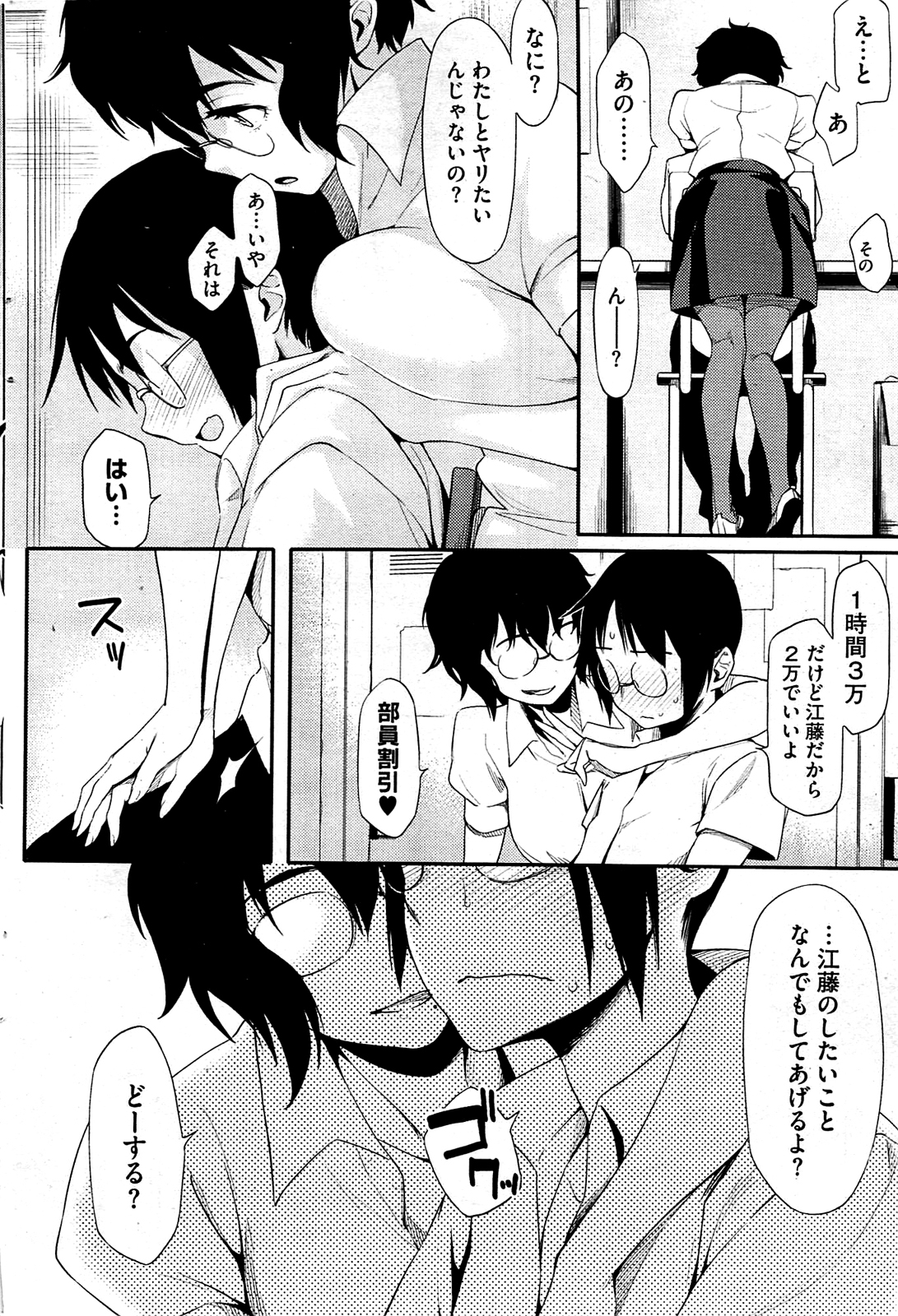コミックホットミルク 2009年8月号