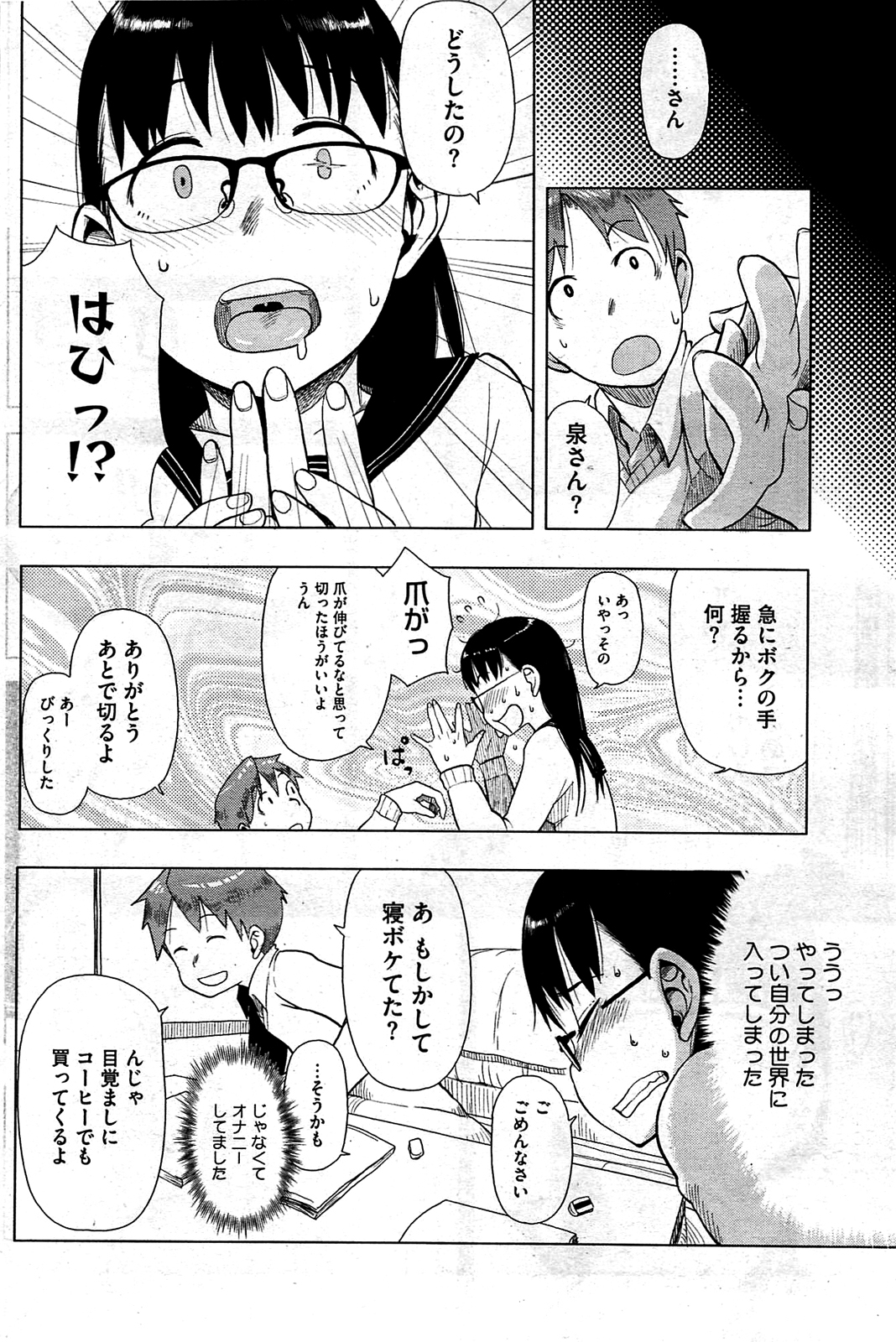 コミックホットミルク 2009年8月号