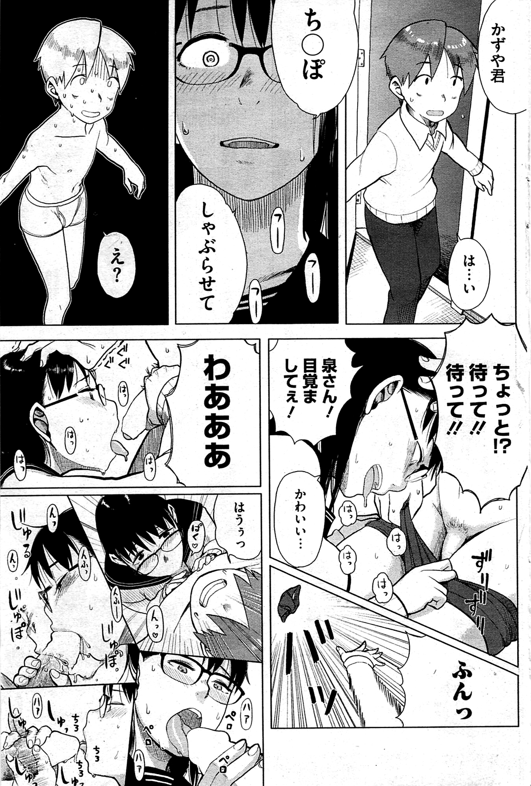 コミックホットミルク 2009年8月号