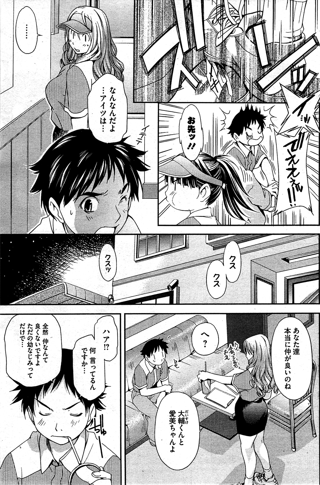 コミックホットミルク 2009年8月号