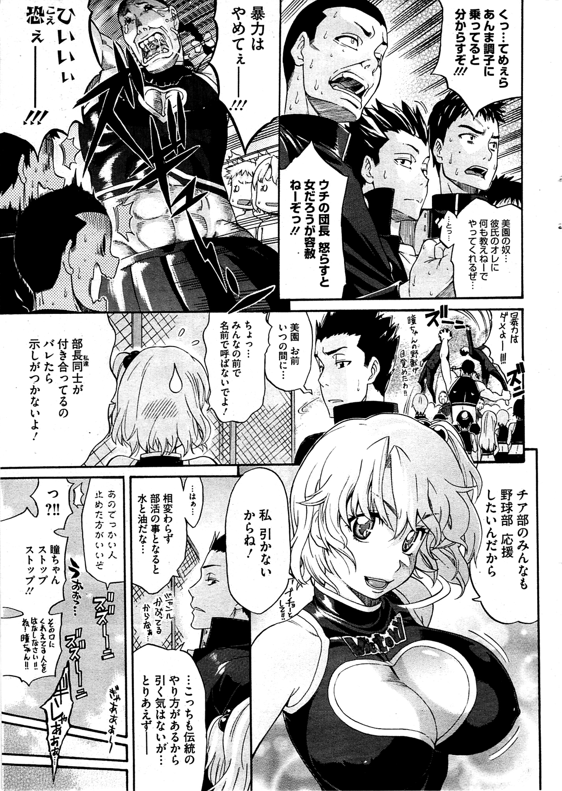 コミックホットミルク 2009年8月号