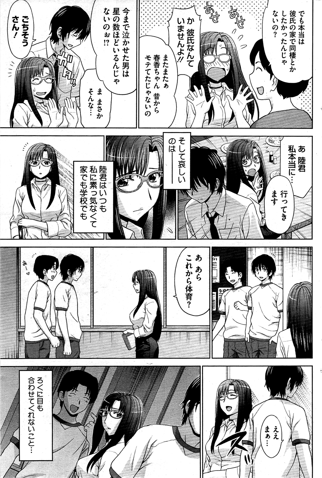 コミックホットミルク 2009年8月号