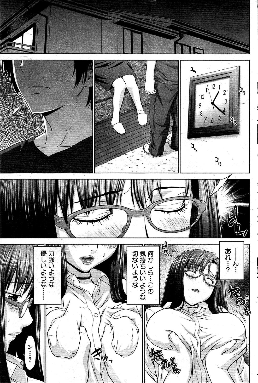 コミックホットミルク 2009年8月号