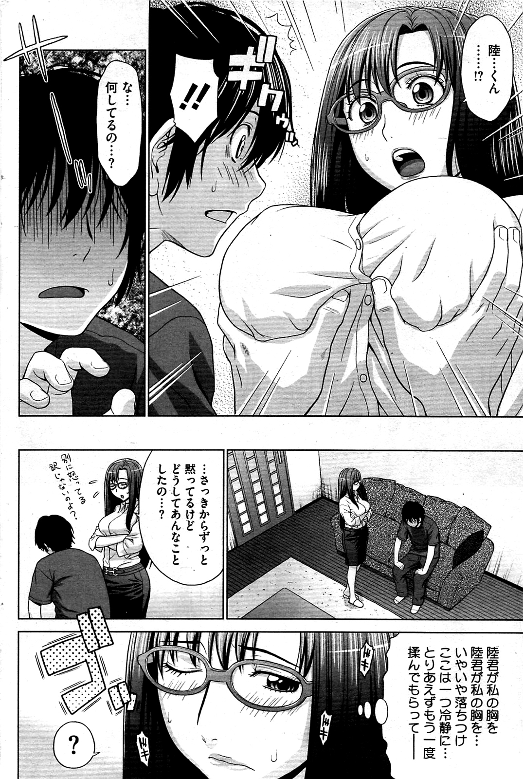 コミックホットミルク 2009年8月号