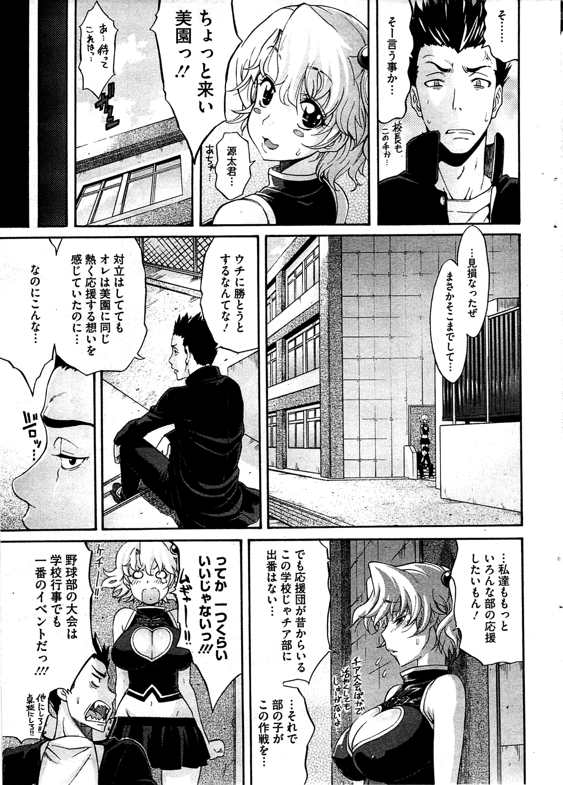 コミックホットミルク 2009年8月号
