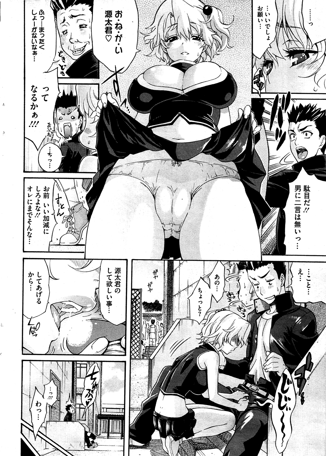 コミックホットミルク 2009年8月号