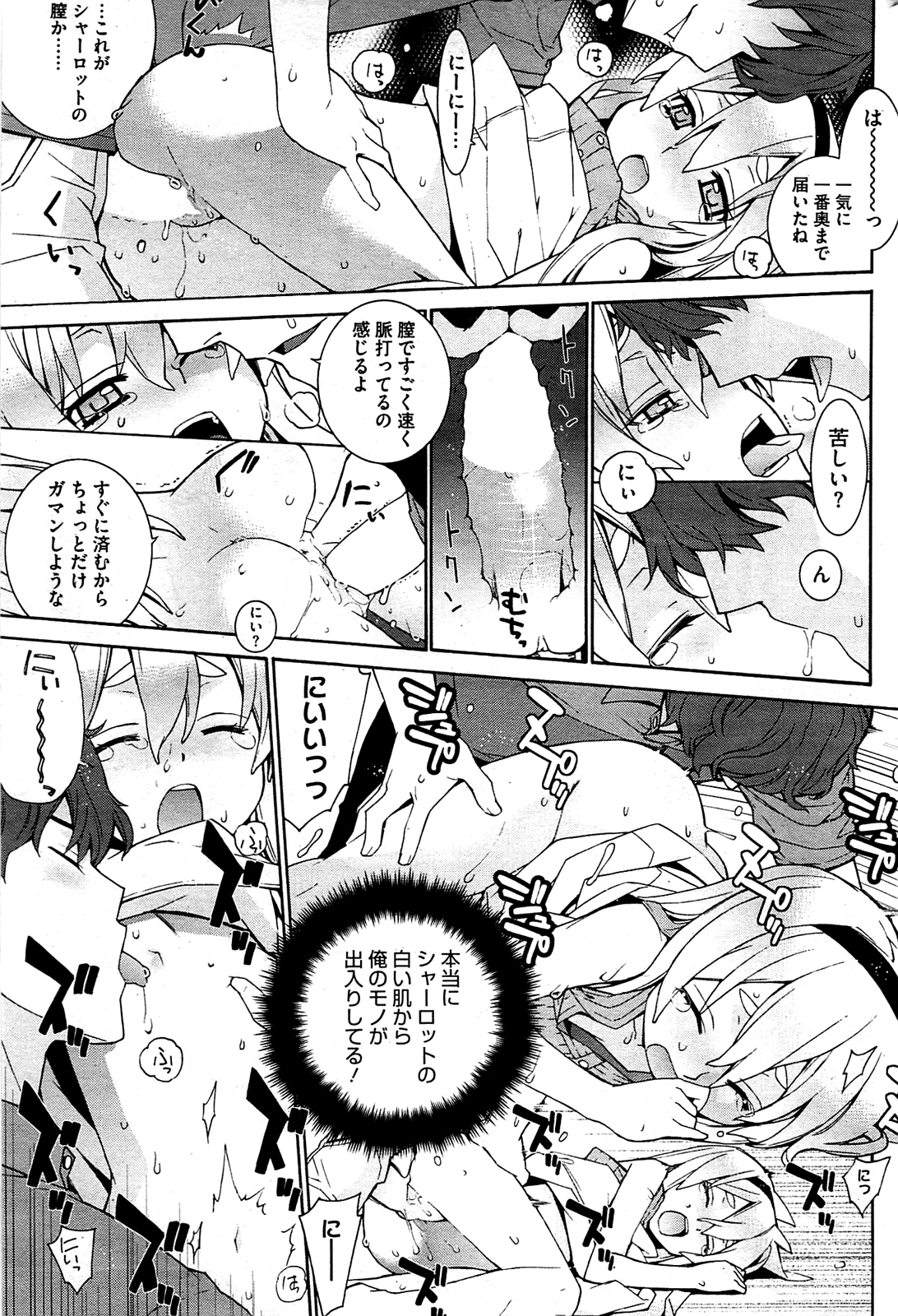 コミックホットミルク 2009年8月号